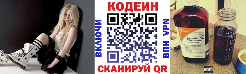 hydra ссылки  наркотики  Приморск  Кодеин Purple Drank 