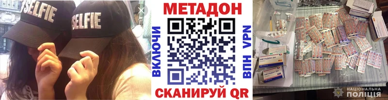 площадка официальный сайт  Приморск  Метадон кристалл  хочу наркоту 